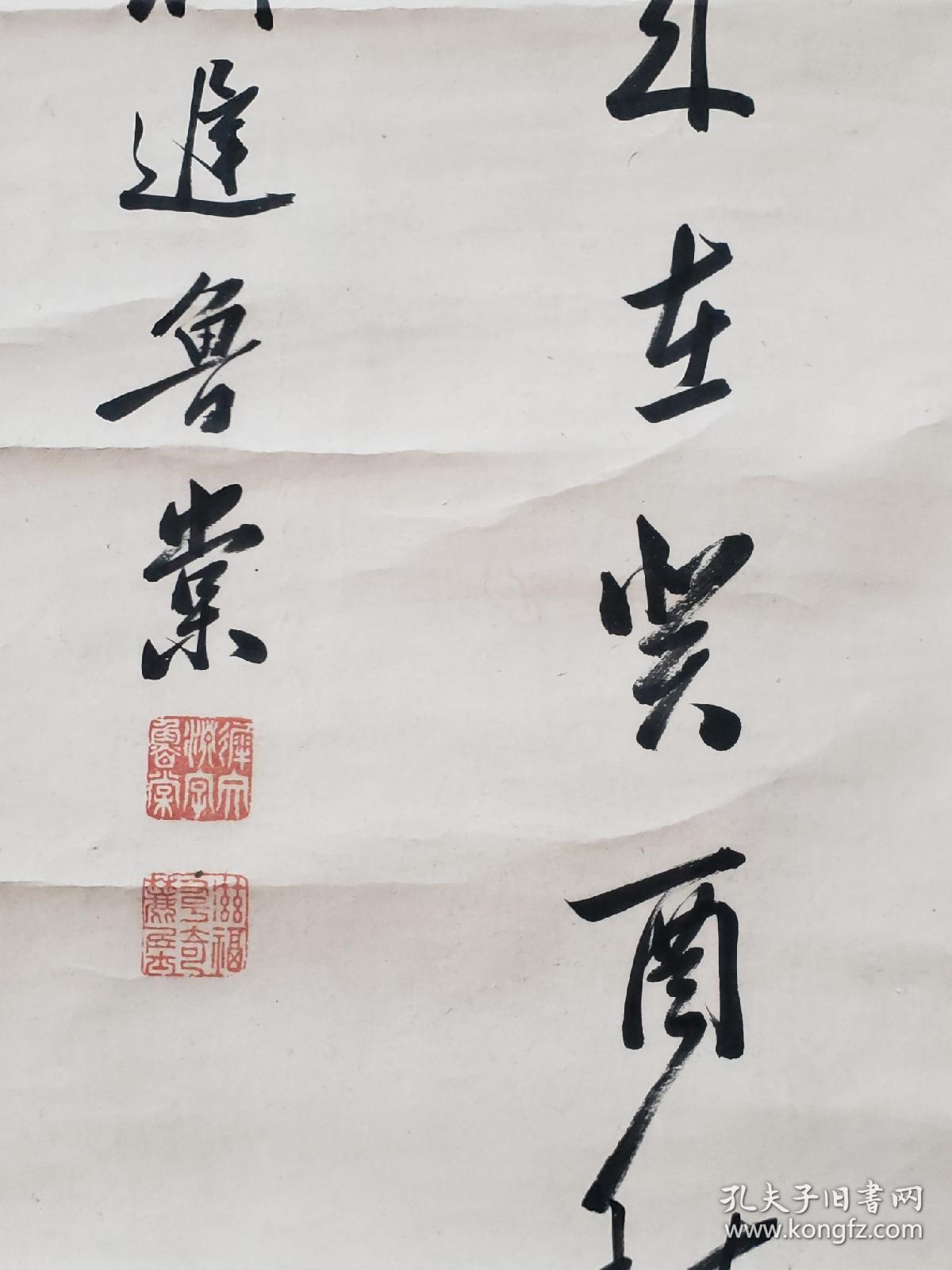 晚清民国山东书法家 迟文渊 草书四条屏 元.