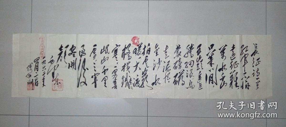 傅伯瑜毛体书法作品长征四尺对开