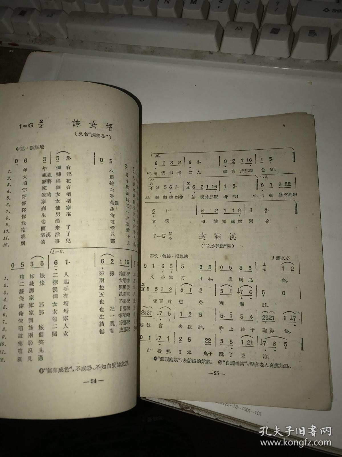 山东民歌简谱_山东民歌视唱简谱(3)