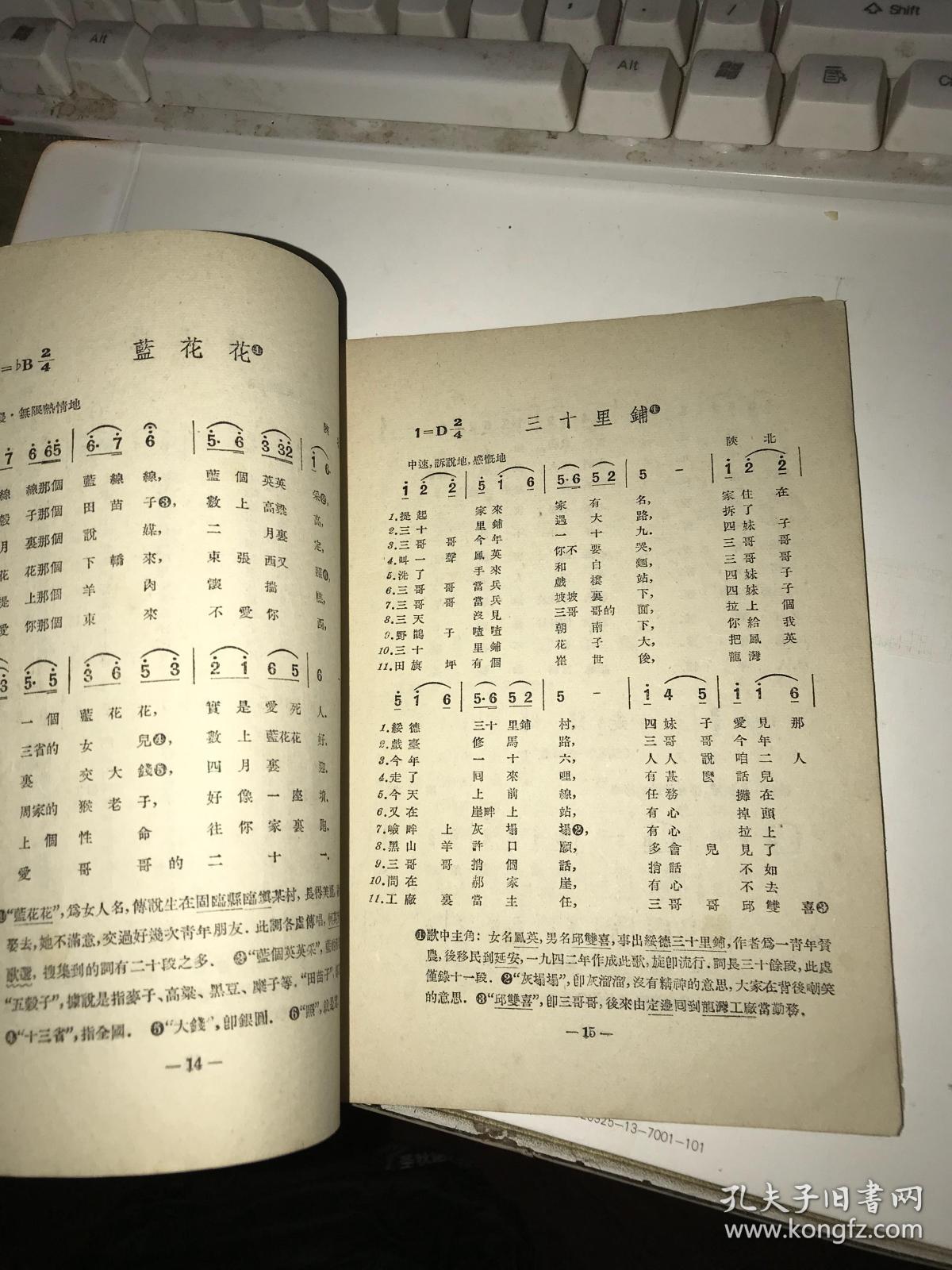 中华民谣歌谱简谱_中华民谣简谱(2)