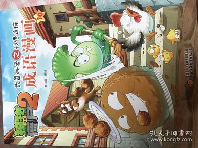 什么武什么兵的成语_成语故事图片(2)