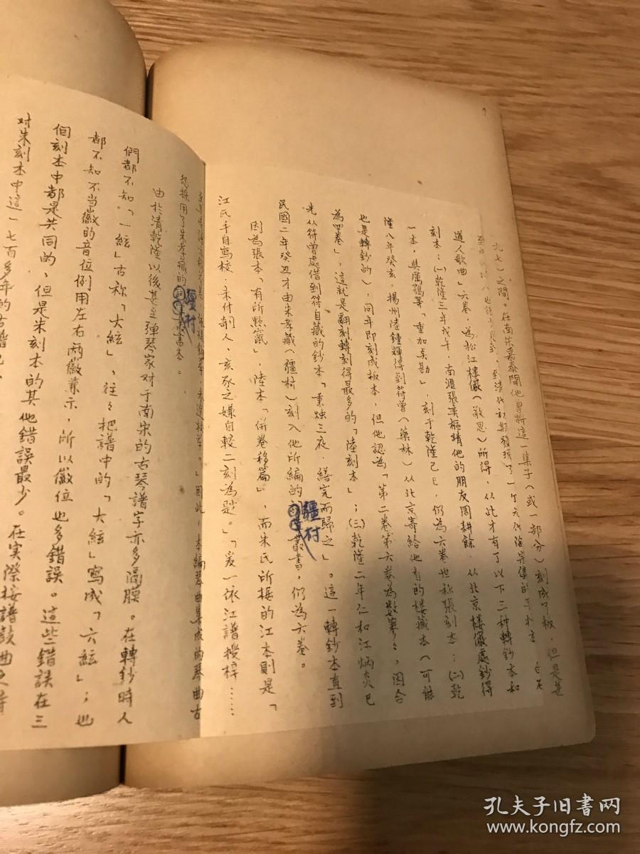 楚剧李双双选段孙家庄变了样曲谱_京剧扈家庄曲谱(3)
