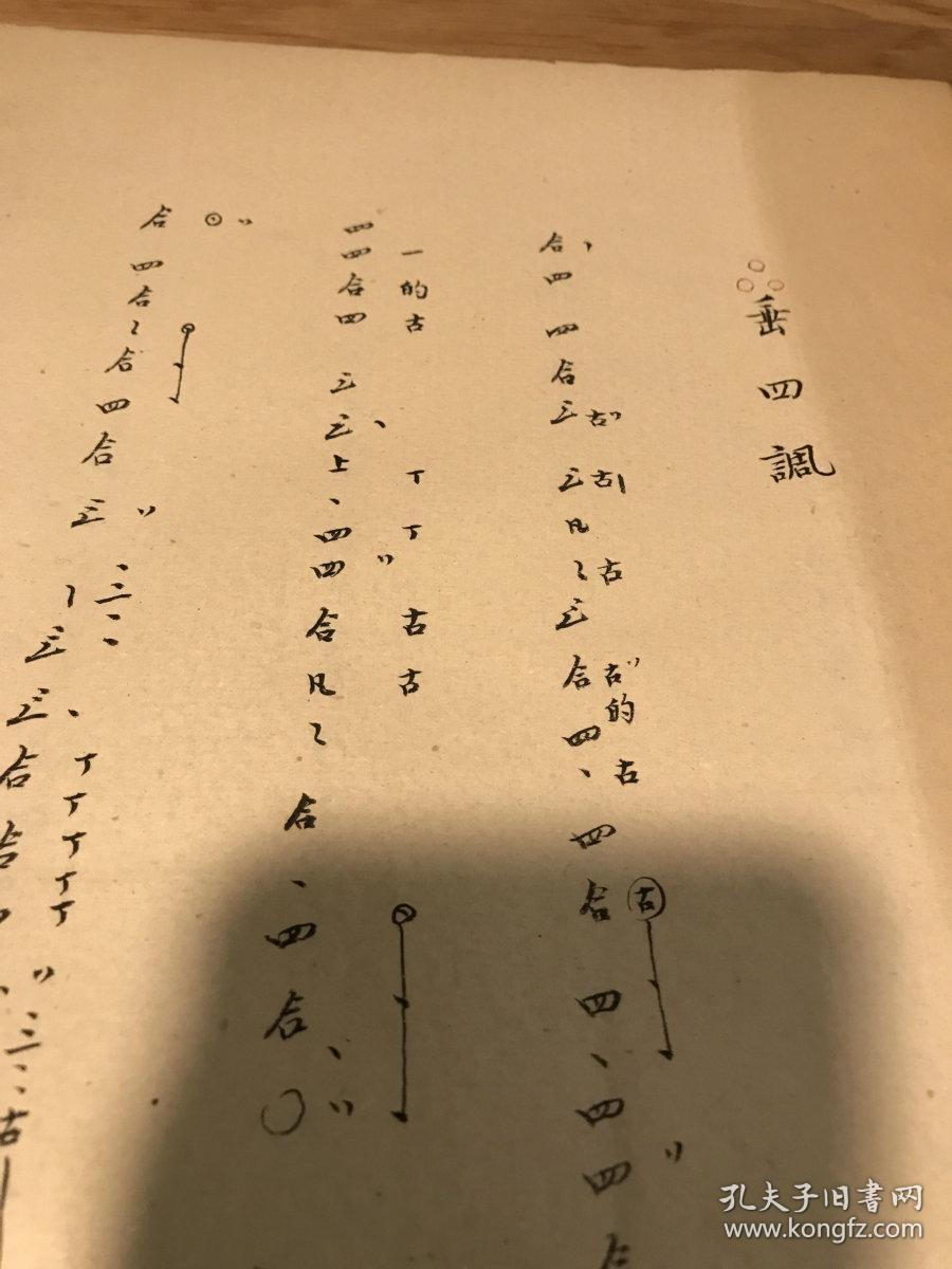 予书君简谱_予君书图片(2)