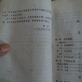 中药人口太多_人口太多图片(2)