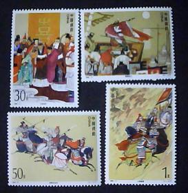 1994-17邮票