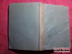 日本日文原版书亲鸾第三卷 布面精装老版 昭和44年