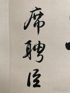 席聘臣,纸本书法对联,尺寸129×28×2厘米,品相完好!