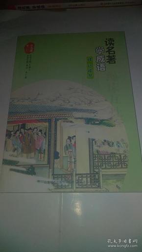 成语什么肆_成语故事图片(2)