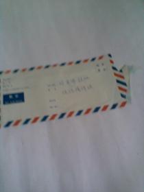 寄给北京市政协信访接待站的信（老信封装，内装一封信，1992年）