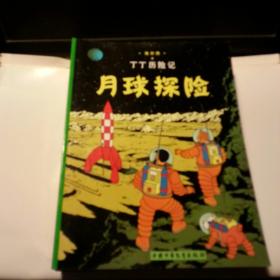 丁丁历险记(15册合售)