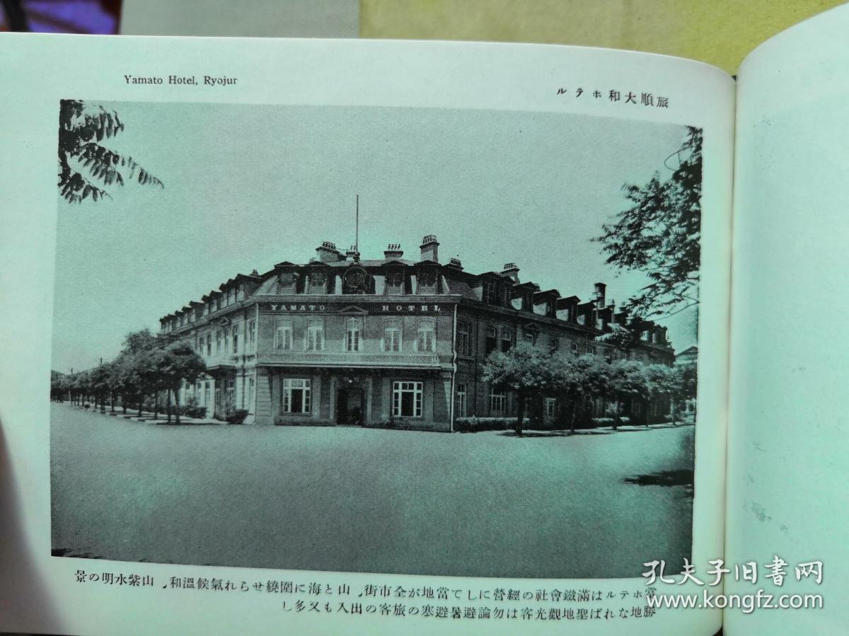 公学校旧址旅顺昭和楼旧址白玉山塔老照片日俄战争 老照片旅顺博物馆