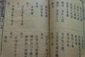 代板曲谱(2)