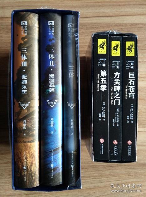 三体(纪念版)(盒装共3册)十周年精装