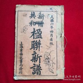 对联简谱_对联大全图片(3)