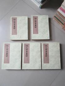 画曲谱完整_陶笛曲谱12孔(5)