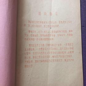 秦腔曲谱智取威虎山_秦腔智取威虎山图片(4)