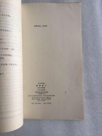 桑园寄子曲谱_钢琴简单曲谱(2)