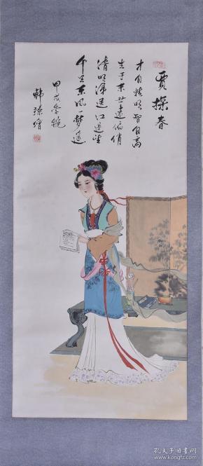 两个人放风筝一片大海一只大船船中有一女子掩面泣涕之状贾探春红楼梦