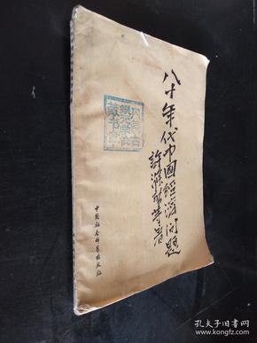 八十年代香港的经济总量_八十年代香港女星剧照