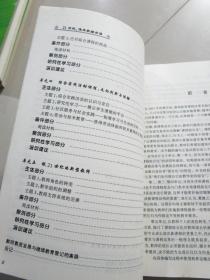 21世纪,谁来教综合课--谈新课程结构的重建