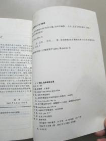 21世纪,谁来教综合课--谈新课程结构的重建