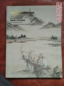 2011年上海宝龙首届书画拍卖会书藏楼古代书画专场