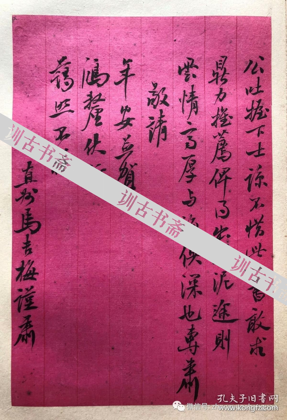 清末广东巡抚,安阳马氏庄园主人马丕瑶三子,山东候补知县马吉梅(是刘