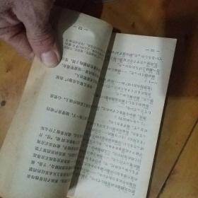 一本书一把刀断裂猜一成语_木猜一成语疯狂看图(2)