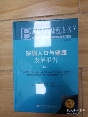 《人口与健康》_人口与国情手抄报