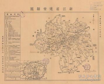 《遂安老地图》《遂安地图》《淳安老地图》《淳安地图》《千岛湖老