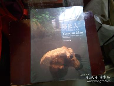 郧县人口_揭秘 郧县人(3)