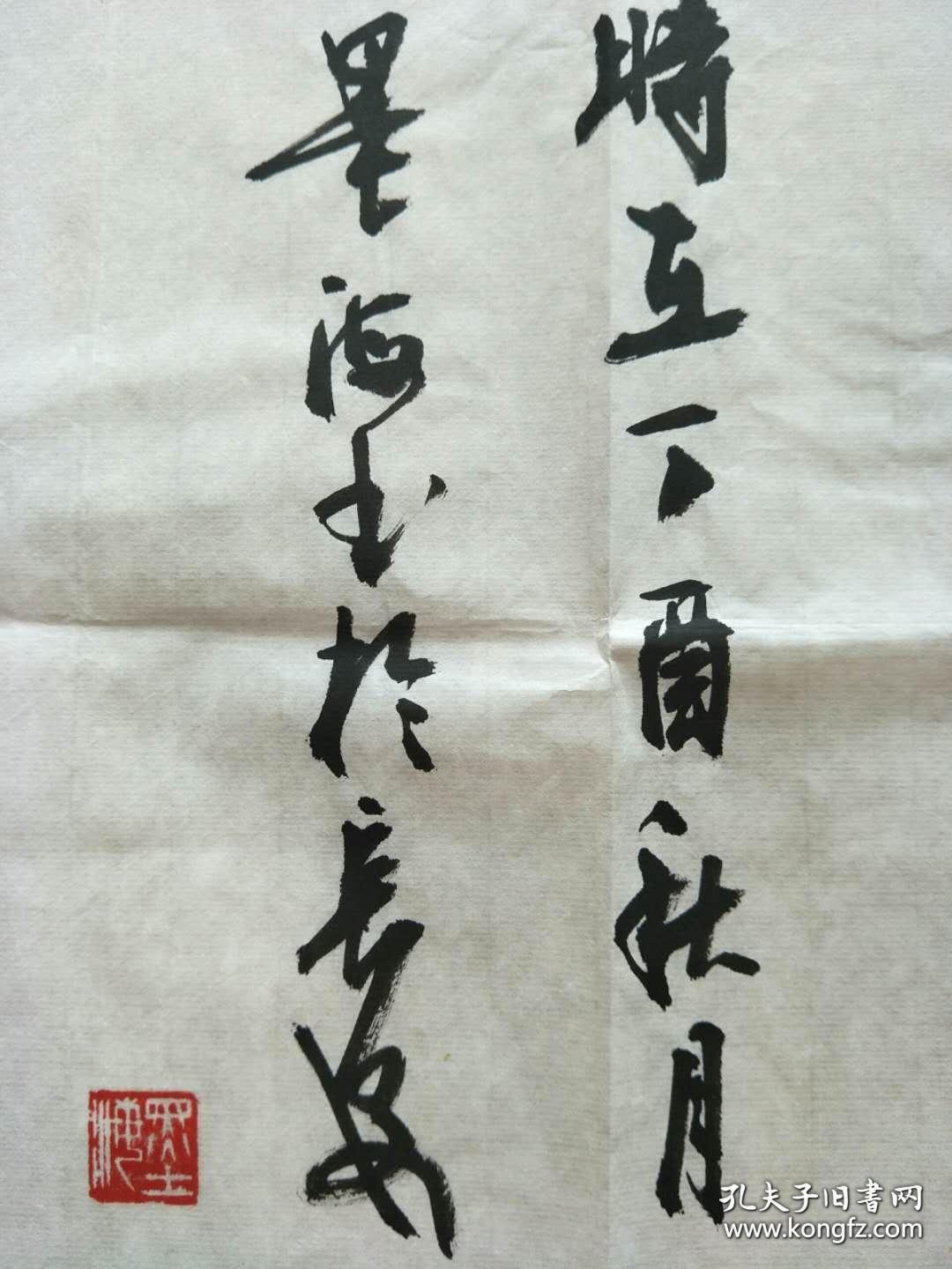 书画家李默海四尺对开书法