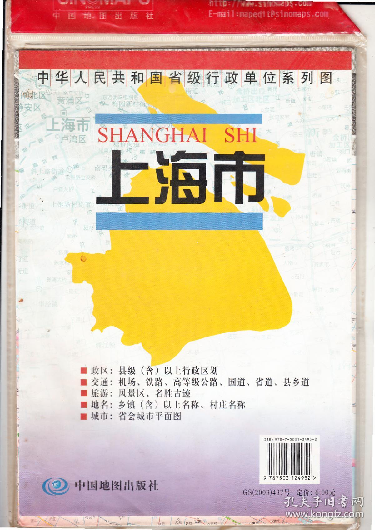 上海市地图 中华人民共和国省级行政单位系列