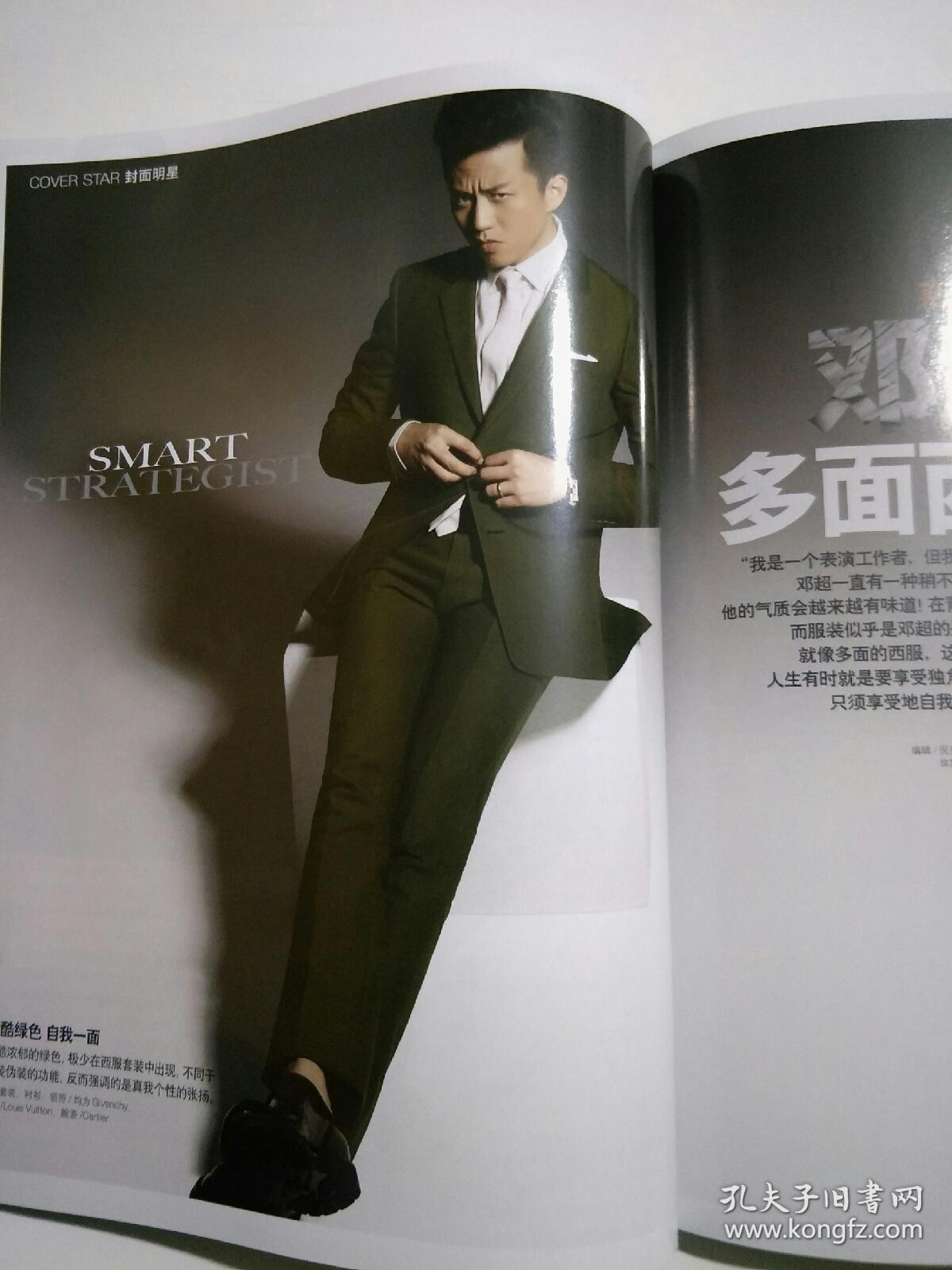 男人风尚 2012年7月号 封面邓超