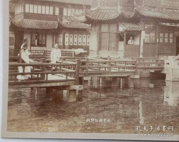 清代末上海豫园九曲桥老照片约1890年珍贵原版蛋白老照片历史影像珍品