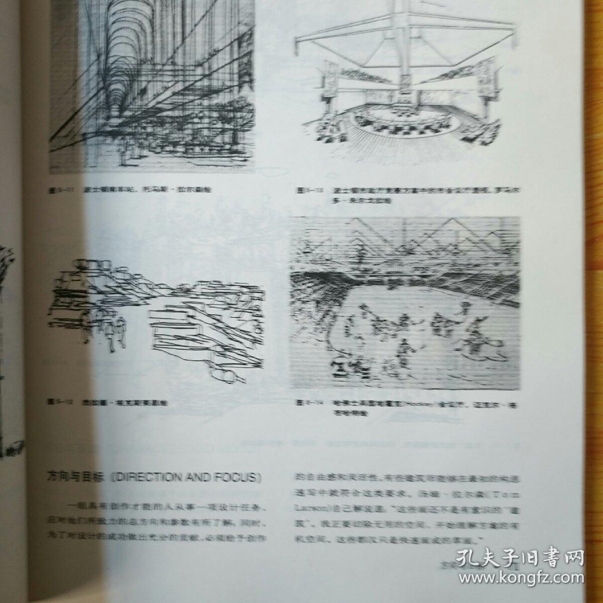图解思考:建筑表现技法