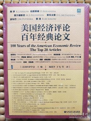 经济类论文_经济类论文发表网(2)