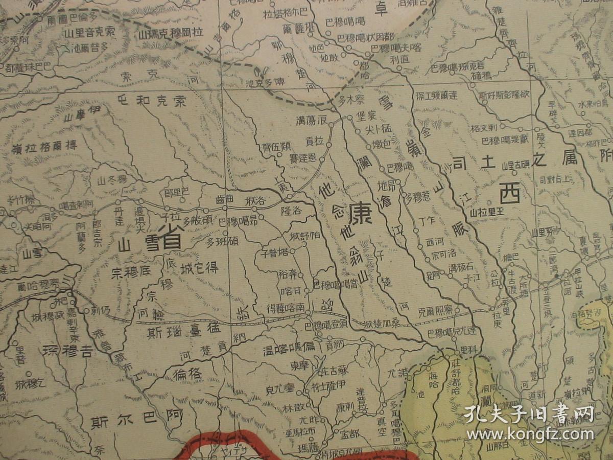 1935年侵华老地图最新调查支那全图完整中华全图秋海棠形势图附北平城