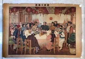 首届民族大家庭美术摄影书法展览 入选证