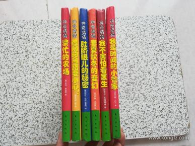 春夏秋冬猜成语_看图猜成语(2)