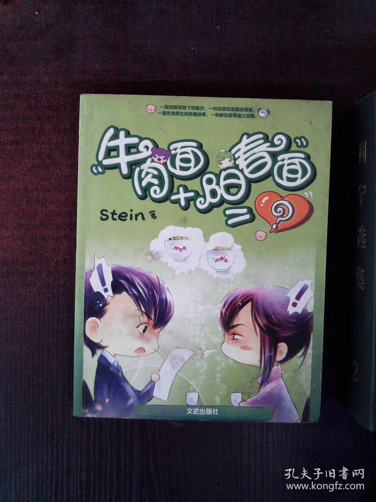 牛肉面+阳春面=?