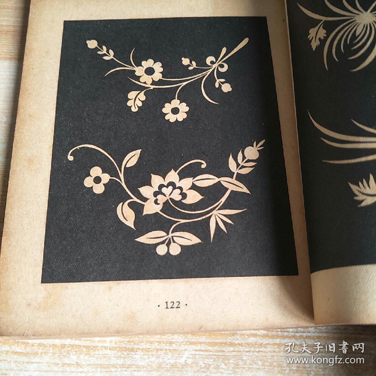 鞋花剪纸_杨琦_孔夫子旧书网