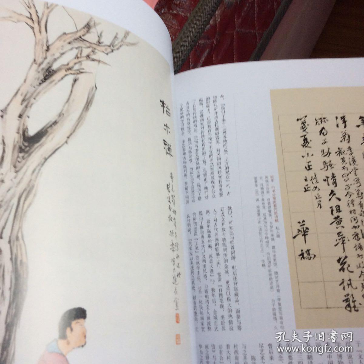 杂志:姚华书法集(姚茫父书法集)姚华草书致王伯群札姚华草书致王伯群