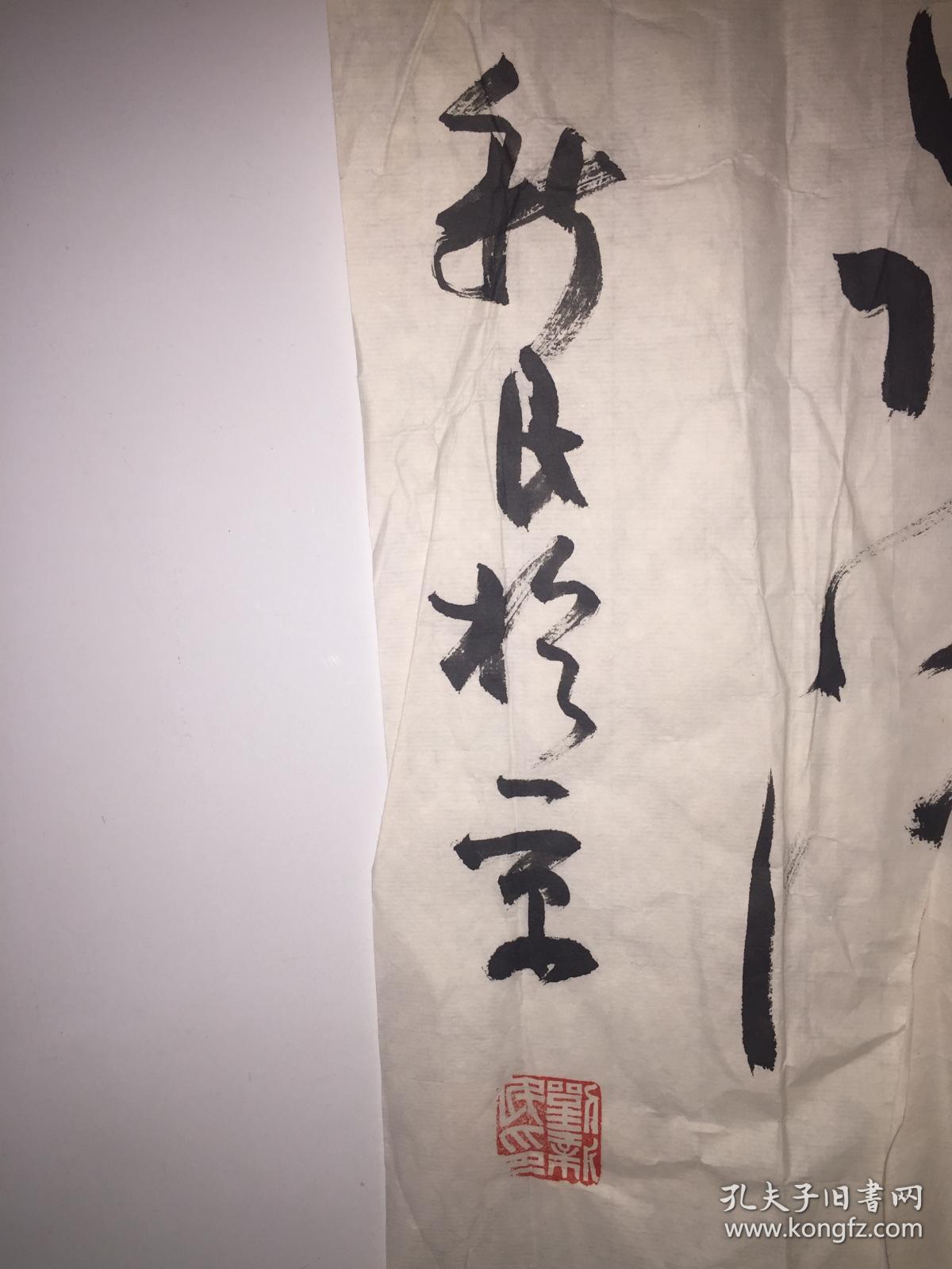 刘新民书法