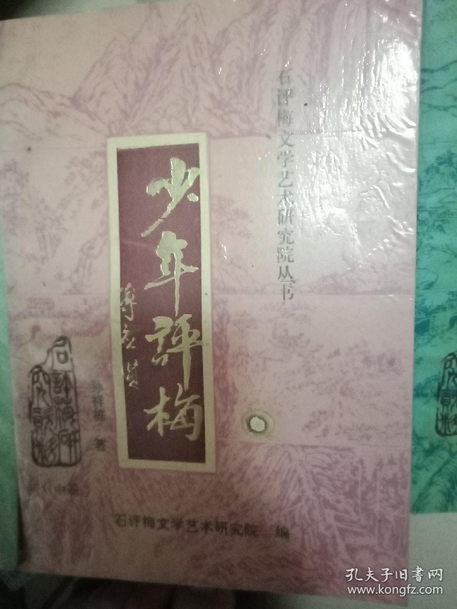 恋乡曲谱_恋乡·太行水镇(2)