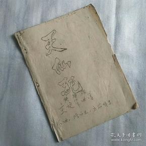 天仙配歌曲简谱_天仙配简谱(3)