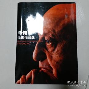 邓伟摄影作品选