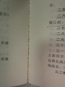 家风简谱_家风家训手抄报(2)