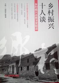 正版现货 乡村振兴战略规划(2018-2022年)+实