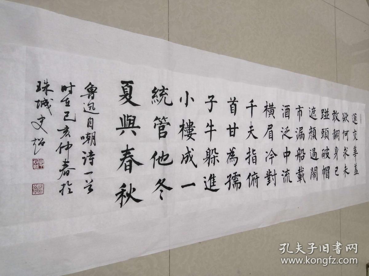 【保真】知名书法家史超楷书力作:鲁迅《自嘲》